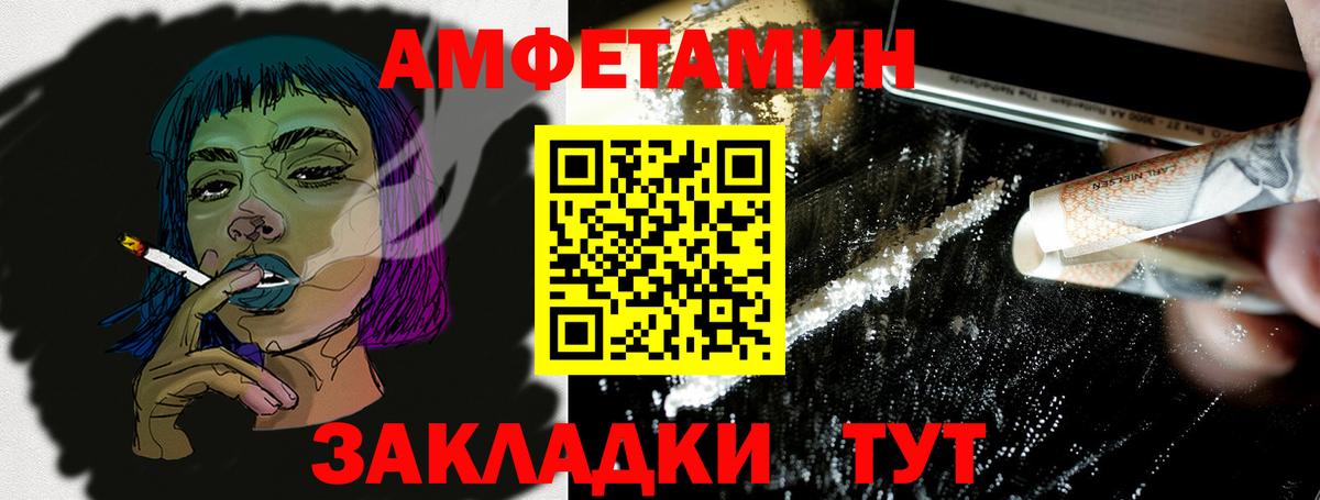 Мурманск  Амфетамин 98%  ссылка на мегу маркетплейс  Вход с VPN  АМФ 