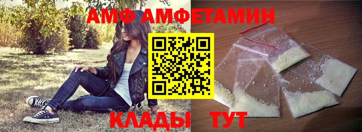 Амфетамин Розовый Мурманск