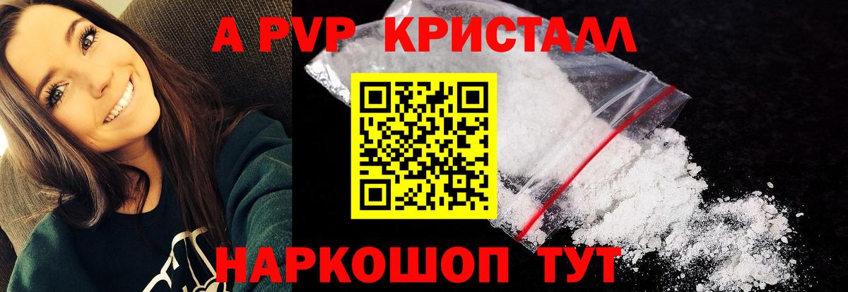 А ПВП мука Мурманск