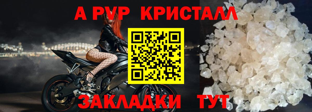 Мурманск  наркошоп  Alpha-PVP  A-PVP СК КРИС  Вход с VPN  Альфа ПВП Crystall  Alpha PVP кристаллы 