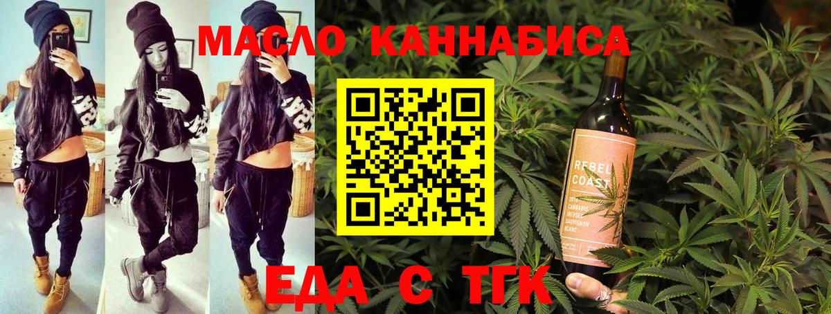 Печенье с ТГК марихуана  Вход с VPN  Мурманск 