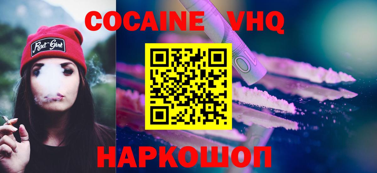 Кокаин  Кокаин 98%  Мурманск  Вход с VPN  Кокаин FishScale 