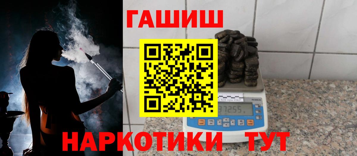 Мурманск  ГАШИШ убойный  Гашиш Изолятор  Вход с VPN 