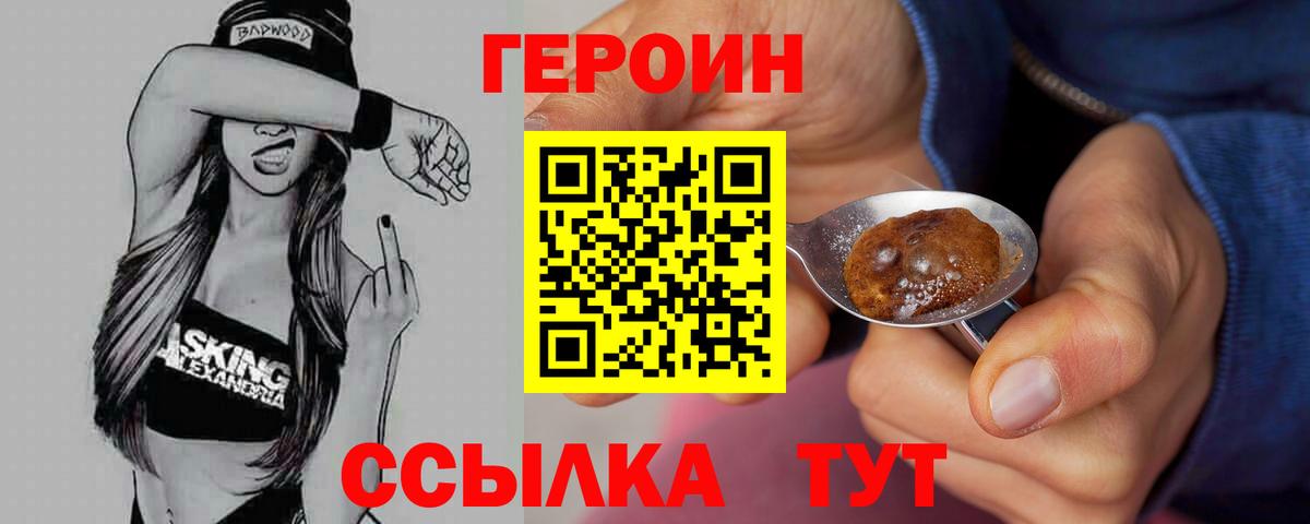 ГЕРОИН гречка  Вход с VPN  Мурманск 