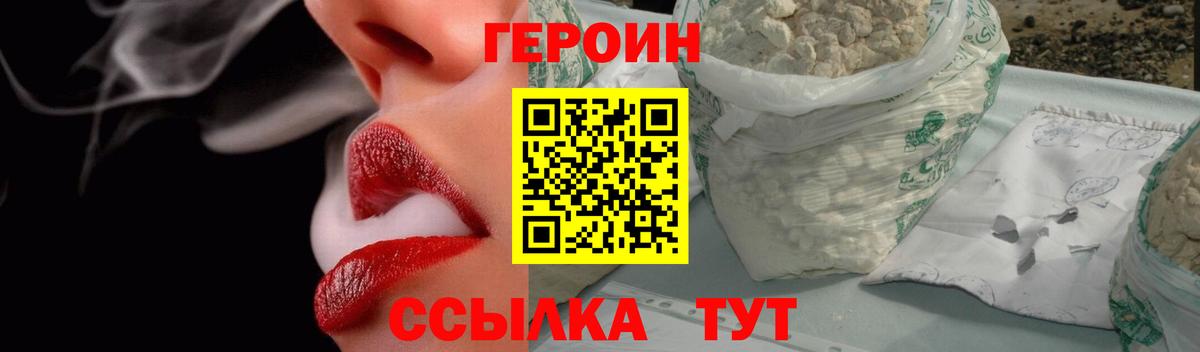 Героин гречка Мурманск