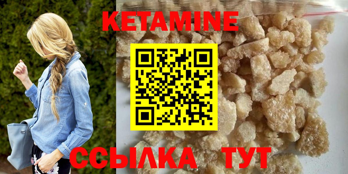 Мурманск  Кетамин VHQ  Вход с VPN 