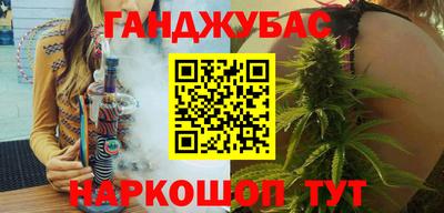 синтетический гашиш Донской