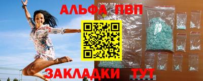 альфа пвп VHQ Дубна