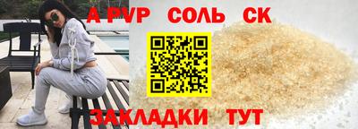 синтетический гашиш Донской