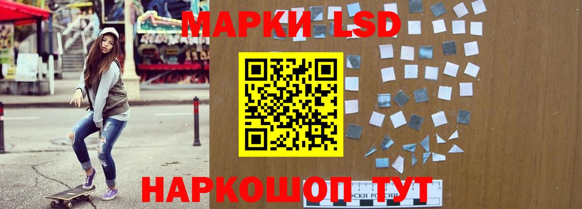 ЛСД экстази кислота  Вход с VPN  LSD-25 экстази ecstasy  Лсд 25 экстази  Мурманск 