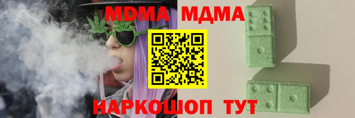 Мурманск  MDMA Molly  МДМА кристаллы  Вход с VPN 