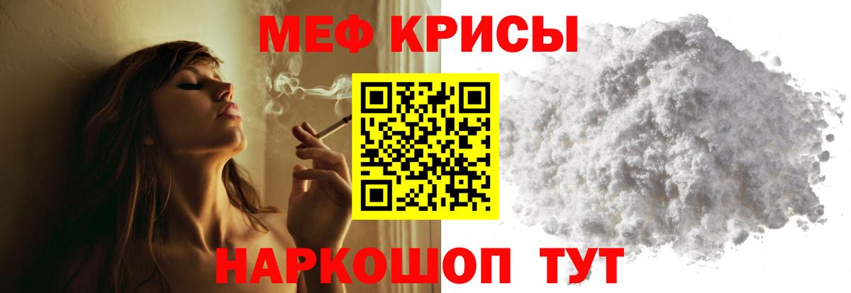 blacksprut сайт  Меф мяу мяу  МЕФ мука  Вход с VPN  Мурманск 