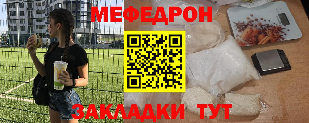 МЕФ мука Мурманск