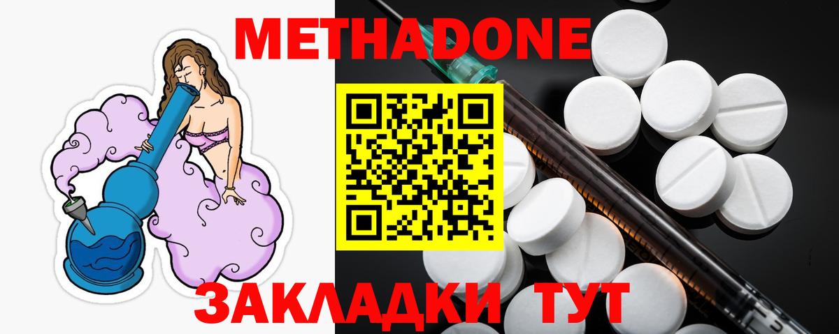 МЕТАДОН VHQ Мурманск