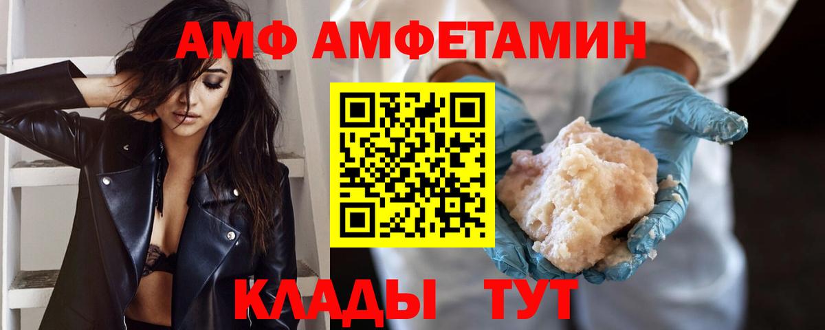 Мурманск  Метамфетамин кристалл  Вход с VPN 