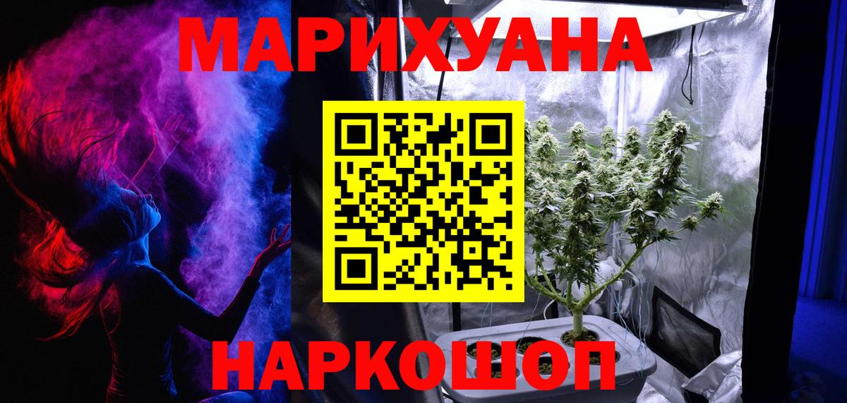 Мурманск  Шишки марихуана индика  Марихуана White Widow  МАРИХУАНА MAZAR  Вход с VPN 